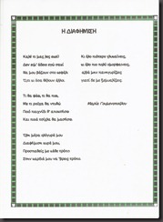 σάρωση0017 (2)