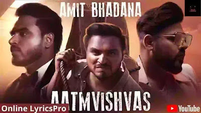 Aatmvishwas Lyrics Amit Bhadana