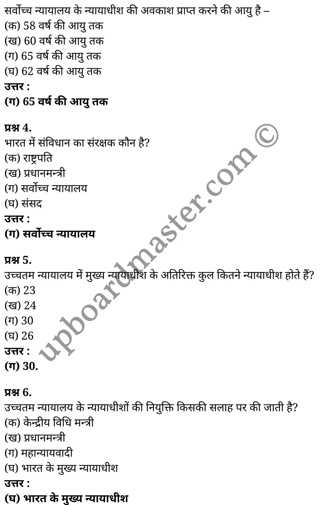 कक्षा 11 नागरिकशास्त्र  राजनीति विज्ञान अध्याय 6  के नोट्स  हिंदी में एनसीईआरटी समाधान,   class 11 civics chapter 6,  class 11 civics chapter 6 ncert solutions in civics,  class 11 civics chapter 6 notes in hindi,  class 11 civics chapter 6 question answer,  class 11 civics chapter 6 notes,  class 11 civics chapter 6 class 11 civics  chapter 6 in  hindi,   class 11 civics chapter 6 important questions in  hindi,  class 11 civics hindi  chapter 6 notes in hindi,   class 11 civics  chapter 6 test,  class 11 civics  chapter 6 class 11 civics  chapter 6 pdf,  class 11 civics  chapter 6 notes pdf,  class 11 civics  chapter 6 exercise solutions,  class 11 civics  chapter 6, class 11 civics  chapter 6 notes study rankers,  class 11 civics  chapter 6 notes,  class 11 civics hindi  chapter 6 notes,   class 11 civics   chapter 6  class 11  notes pdf,  class 11 civics  chapter 6 class 11  notes  ncert,  class 11 civics  chapter 6 class 11 pdf,  class 11 civics  chapter 6  book,  class 11 civics  chapter 6 quiz class 11  ,     11  th class 11 civics chapter 6    book up board,   up board 11  th class 11 civics chapter 6 notes,  class 11 civics  Political Science chapter 6,  class 11 civics  Political Science chapter 6 ncert solutions in civics,  class 11 civics  Political Science chapter 6 notes in hindi,  class 11 civics  Political Science chapter 6 question answer,  class 11 civics  Political Science  chapter 6 notes,  class 11 civics  Political Science  chapter 6 class 11 civics  chapter 6 in  hindi,   class 11 civics  Political Science chapter 6 important questions in  hindi,  class 11 civics  Political Science  chapter 6 notes in hindi,   class 11 civics  Political Science  chapter 6 test,  class 11 civics  Political Science  chapter 6 class 11 civics  chapter 6 pdf,  class 11 civics  Political Science chapter 6 notes pdf,  class 11 civics  Political Science  chapter 6 exercise solutions,  class 11 civics  Political Science  chapter 6, class 11 civics  Political Science  chapter 6 notes study rankers,  class 11 civics  Political Science  chapter 6 notes,  class 11 civics  Political Science  chapter 6 notes,   class 11 civics  Political Science chapter 6  class 11  notes pdf,  class 11 civics  Political Science  chapter 6 class 11  notes  ncert,  class 11 civics  Political Science  chapter 6 class 11 pdf,  class 11 civics  Political Science chapter 6  book,  class 11 civics  Political Science chapter 6 quiz class 11  ,     11  th class 11 civics  Political Science chapter 6    book up board,   up board 11  th class 11 civics  Political Science chapter 6 notes,   कक्षा 11 नागरिकशास्त्र अध्याय 6 , कक्षा 11 नागरिकशास्त्र, कक्षा 11 नागरिकशास्त्र अध्याय 6  के नोट्स हिंदी में, कक्षा 11 का नागरिकशास्त्र अध्याय 6 का प्रश्न उत्तर, कक्षा 11 नागरिकशास्त्र अध्याय 6  के नोट्स, 11 कक्षा नागरिकशास्त्र 1  हिंदी में,कक्षा 11 नागरिकशास्त्र अध्याय 6  हिंदी में, कक्षा 11 नागरिकशास्त्र अध्याय 6  महत्वपूर्ण प्रश्न हिंदी में,कक्षा 11 नागरिकशास्त्र  हिंदी के नोट्स  हिंदी में,नागरिकशास्त्र हिंदी  कक्षा 11 नोट्स pdf,   नागरिकशास्त्र हिंदी  कक्षा 11 नोट्स 2021 ncert,  नागरिकशास्त्र हिंदी  कक्षा 11 pdf,  नागरिकशास्त्र हिंदी  पुस्तक,  नागरिकशास्त्र हिंदी की बुक,  नागरिकशास्त्र हिंदी  प्रश्नोत्तरी class 11 , 11   वीं नागरिकशास्त्र  पुस्तक up board,  बिहार बोर्ड 11  पुस्तक वीं नागरिकशास्त्र नोट्स,   नागरिकशास्त्र  कक्षा 11 नोट्स 2021 ncert,  नागरिकशास्त्र  कक्षा 11 pdf,  नागरिकशास्त्र  पुस्तक,  नागरिकशास्त्र की बुक,  नागरिकशास्त्र  प्रश्नोत्तरी class 11,  कक्षा 11 नागरिकशास्त्र  राजनीति विज्ञान अध्याय 6 , कक्षा 11 नागरिकशास्त्र  राजनीति विज्ञान, कक्षा 11 नागरिकशास्त्र  राजनीति विज्ञान अध्याय 6  के नोट्स हिंदी में, कक्षा 11 का नागरिकशास्त्र  राजनीति विज्ञान अध्याय 6 का प्रश्न उत्तर, कक्षा 11 नागरिकशास्त्र  राजनीति विज्ञान अध्याय 6  के नोट्स, 11 कक्षा नागरिकशास्त्र  राजनीति विज्ञान 1  हिंदी में,कक्षा 11 नागरिकशास्त्र  राजनीति विज्ञान अध्याय 6  हिंदी में, कक्षा 11 नागरिकशास्त्र  राजनीति विज्ञान अध्याय 6  महत्वपूर्ण प्रश्न हिंदी में,कक्षा 11 नागरिकशास्त्र  राजनीति विज्ञान  हिंदी के नोट्स  हिंदी में,नागरिकशास्त्र  राजनीति विज्ञान हिंदी  कक्षा 11 नोट्स pdf,   नागरिकशास्त्र  राजनीति विज्ञान हिंदी  कक्षा 11 नोट्स 2021 ncert,  नागरिकशास्त्र  राजनीति विज्ञान हिंदी  कक्षा 11 pdf,  नागरिकशास्त्र  राजनीति विज्ञान हिंदी  पुस्तक,  नागरिकशास्त्र  राजनीति विज्ञान हिंदी की बुक,  नागरिकशास्त्र  राजनीति विज्ञान हिंदी  प्रश्नोत्तरी class 11 , 11   वीं नागरिकशास्त्र  राजनीति विज्ञान  पुस्तक up board,  बिहार बोर्ड 11  पुस्तक वीं नागरिकशास्त्र नोट्स,   नागरिकशास्त्र  राजनीति विज्ञान  कक्षा 11 नोट्स 2021 ncert,  नागरिकशास्त्र  राजनीति विज्ञान  कक्षा 11 pdf,  नागरिकशास्त्र  राजनीति विज्ञान  पुस्तक,  नागरिकशास्त्र  राजनीति विज्ञान की बुक,  नागरिकशास्त्र  राजनीति विज्ञान  प्रश्नोत्तरी class 11,   11th civics   book in hindi, 11th civics notes in hindi, cbse books for class 11  , cbse books in hindi, cbse ncert books, class 11   civics   notes in hindi,  class 11 civics hindi ncert solutions, civics 2020, civics  2021,