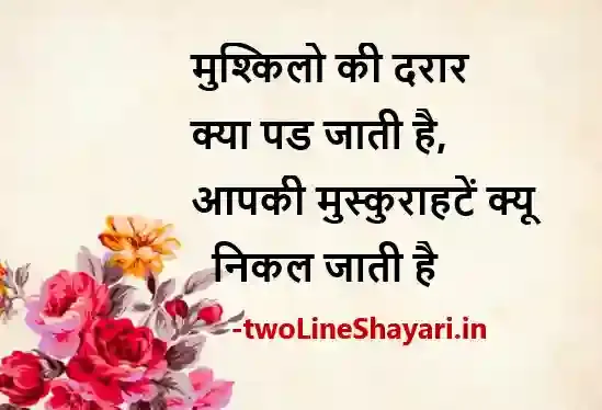 2 line shayari life images, 2 line shayari life images in hindi, 2 line shayari life images download