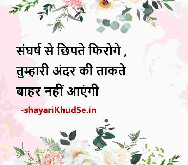 whatsapp good morning images hindi shayari, whatsapp good morning shayari images, good morning images download for whatsapp shayari