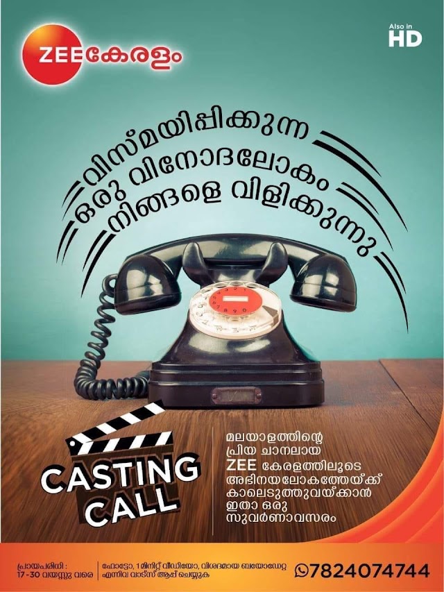 CASTING CALL FROM ZEE TV KERALAM