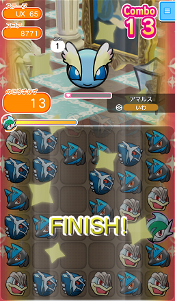 ゲーム攻略ブログ ポケとる ステージux61 Ux65 ウソハチ ゴース ヌマクロー ミニリュウ アマルス