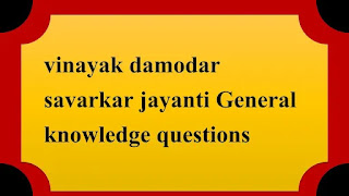 vinayak damodar savarkar jayanti General knowledge questions