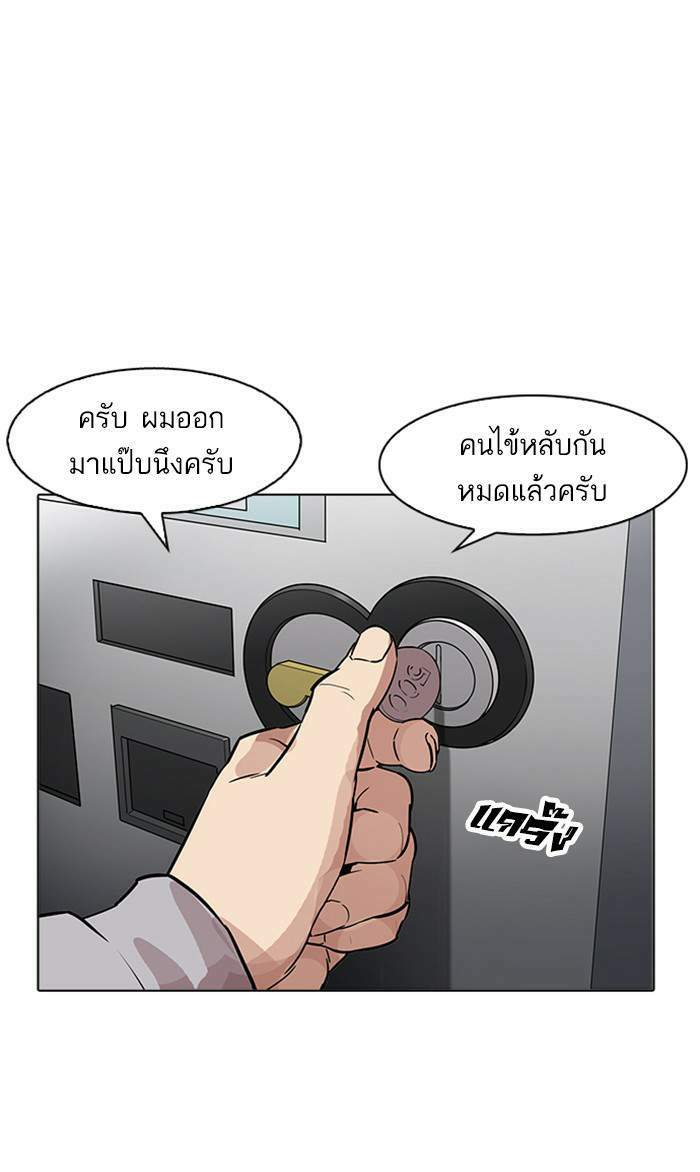 Lookism ตอนที่ 174