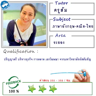 หาครูสอนพิเศษที่บ้าน ต้องการเรียนพิเศษที่บ้าน Tutor Ferryรับสอนพิเศษที่บ้าน