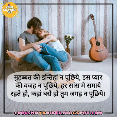 मोहब्बत पर शायरी, Shayari On Mohabbat, mohabbat shayari, mohabbat ki shayari, मोहब्बत की शायरी, mohabbat wali shayari, mohabbat par shayari, shayari mohabbat, मोहब्बत वाली शायरी, mohabbat shayari in hindi, pyar mohabbat ki shayari,