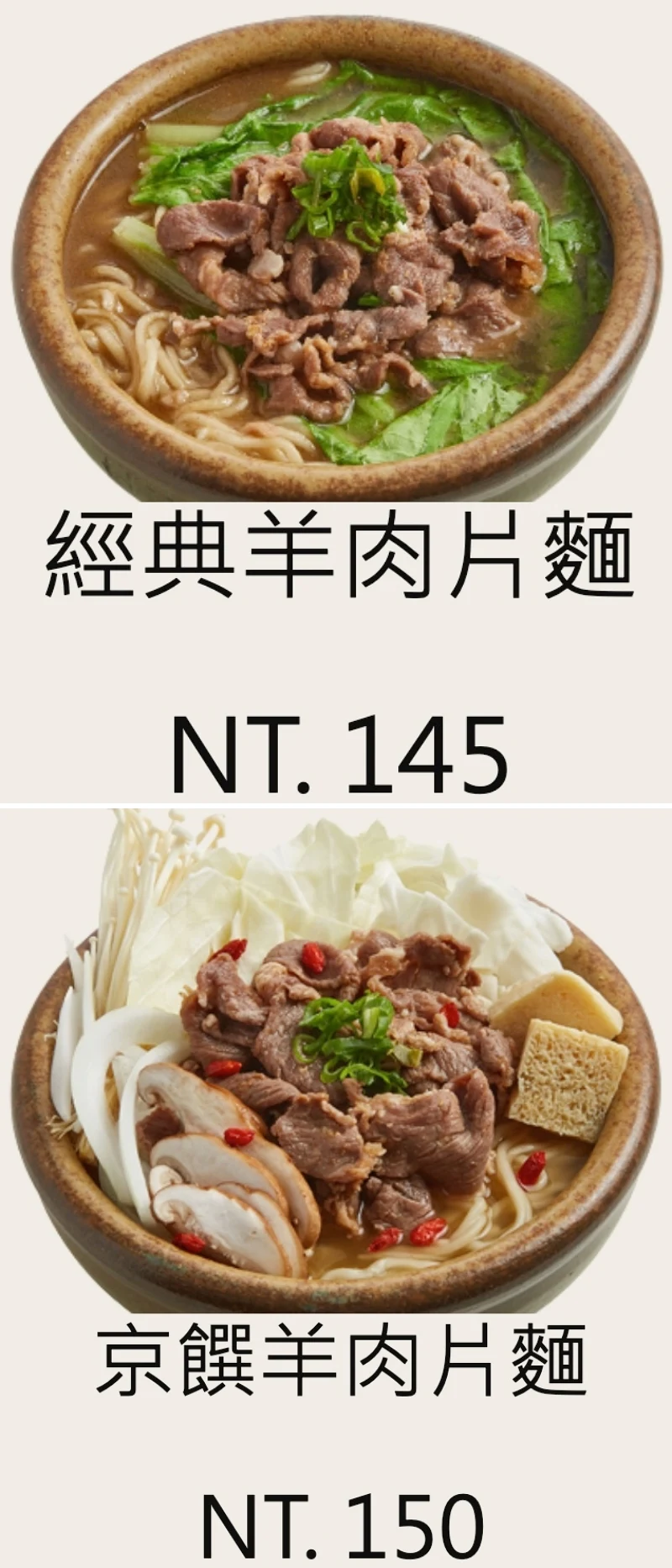 甘泉魚麵三峽北大店 菜單MENU