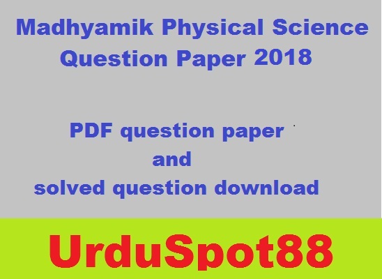 Madhyamik physical science question paper