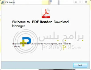 واجهة تثبيت برنامج pdf للكمبيوتر