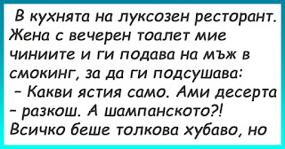 В кухнята на луксозен ресторант