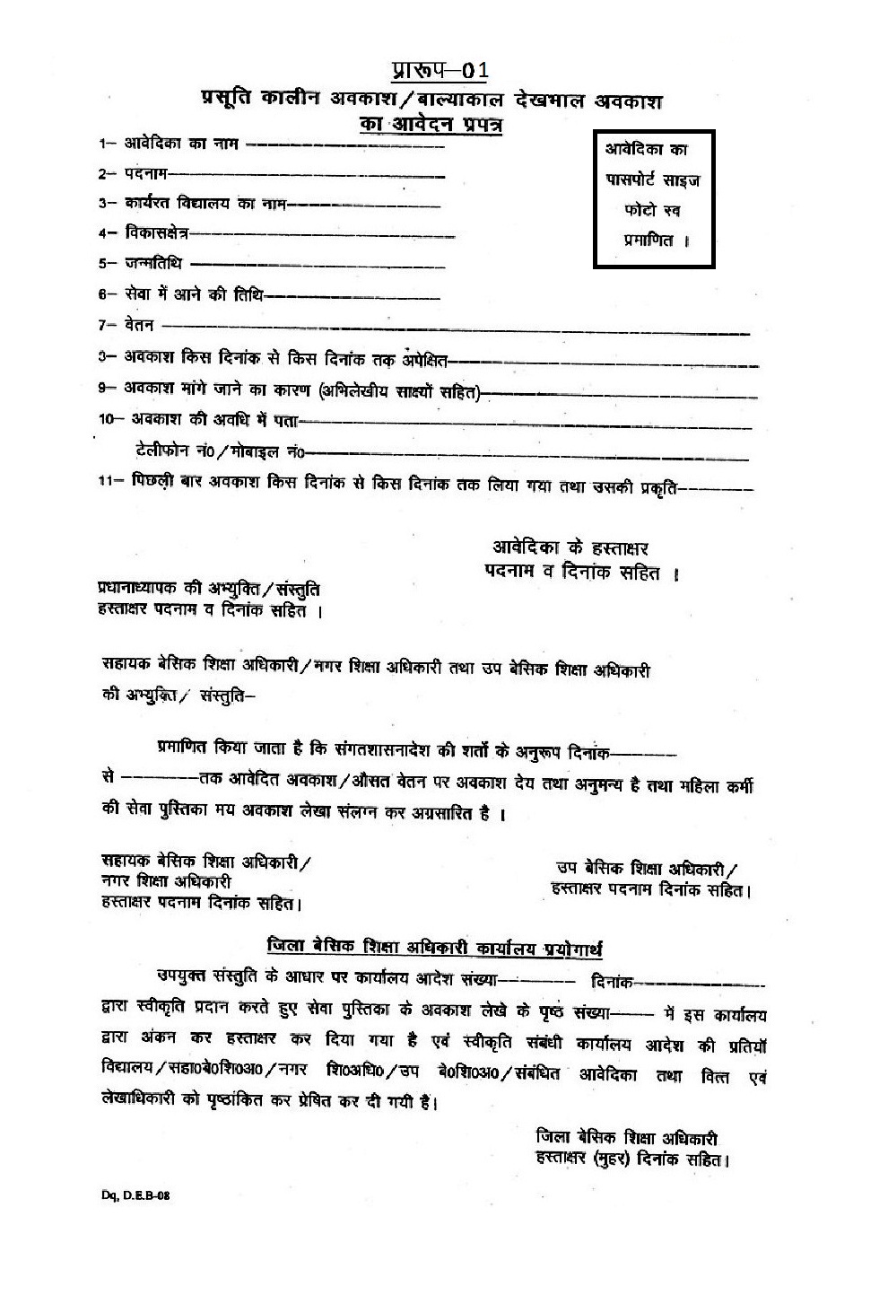 Marriage Certificate Form Download Rajasthan Gallery 