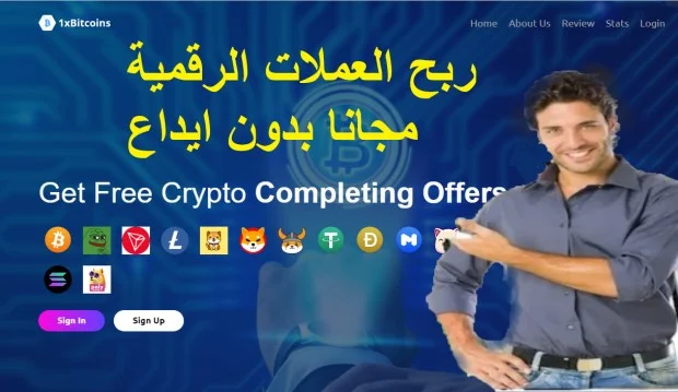 شرح موقع 1xbitcoins لربح العملات الرقمية 2023 بدون ايداع