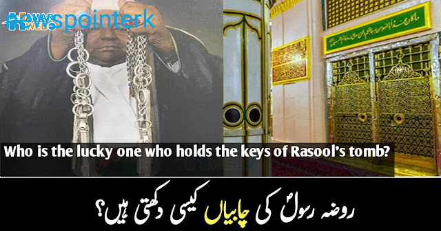 To which family these keys were given and  Who is the lucky one who holds the keys of Rasool's tomb?