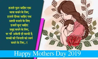 Happy Mothers Day Quotes 