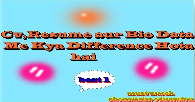 Cv Resume Aur Bio Data Me Kya Difference Hota Hai Best 1 Hindi