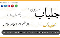Jalbaab Novel by Ume Emaan Fatima Season 2 Complete Pdf Download 