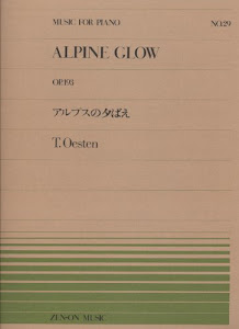 ピアノピースー029 アルプスの夕映え/オーステイン