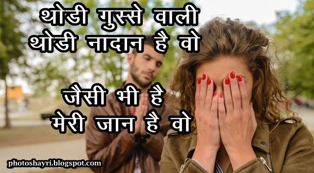 love shayari