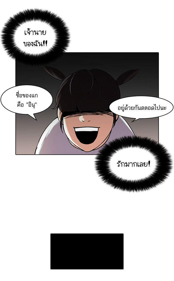 Lookism ตอนที่ 58