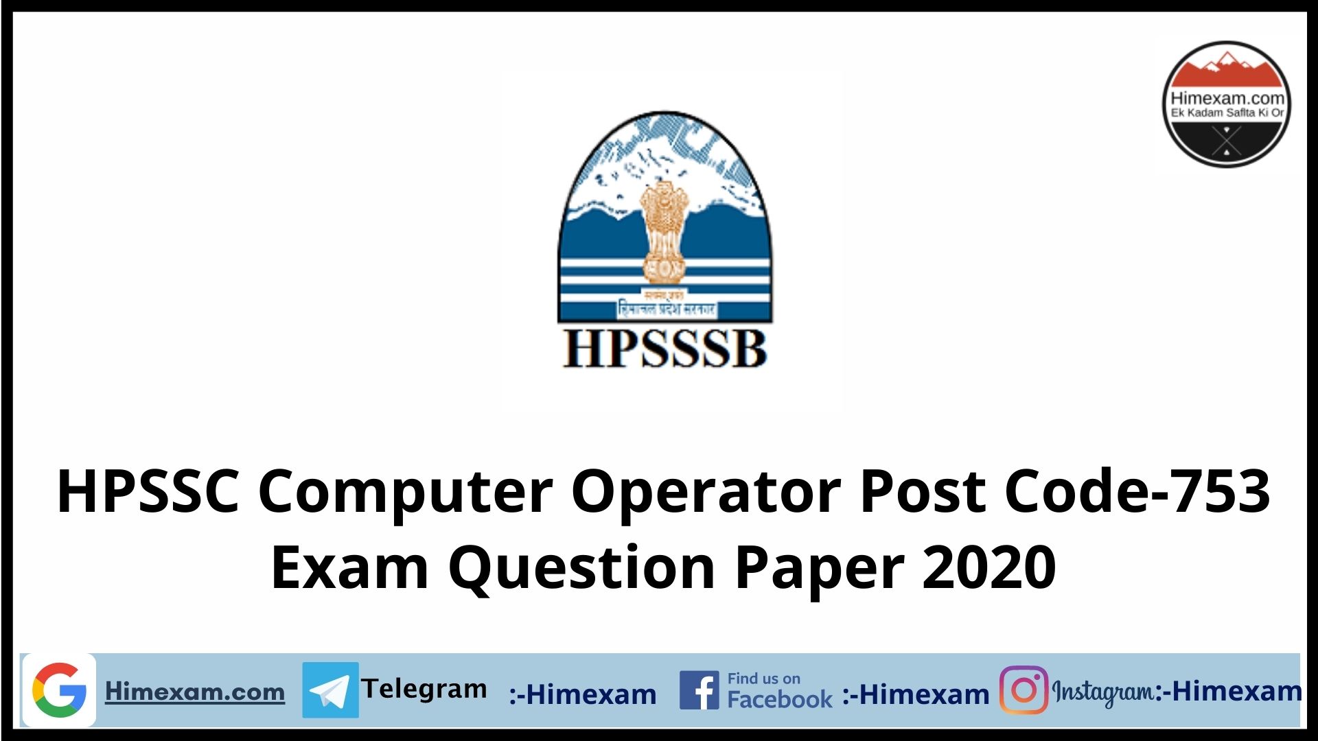 HPSSC Computer Operator Post Code-753 Exam Question Paper 2020