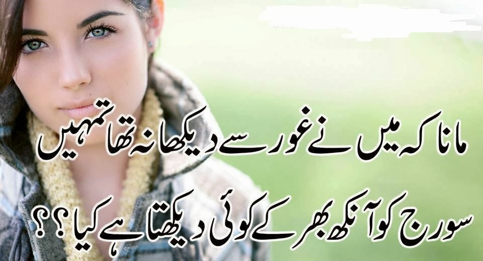 Urdu Poetry: Top 14 Urdu Sad Poetry Sms Updated