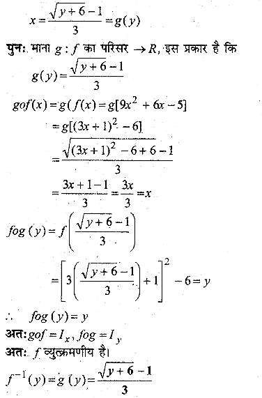 f(x) = 9x2 + 6x – 5 द्वारा प्रदत्त फलन f: R → [ – 5, ∞) पर विचार कीजिए। सिद्ध कीजिए कि f व्युत्क्रमणीय है तथा f-1 = है।