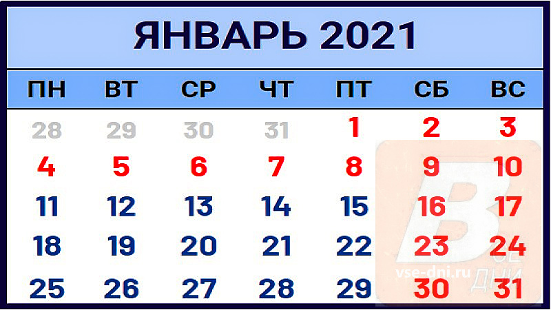 Выходные на Новый год 2021 в России - как отдыхаем на ...