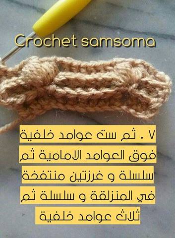 غرزة السنبلة .crochet wheat stich كروشيه غرزة السنبلة  . طريقة كروشيه غرزة السنبلة... سلسلة غرز الكروشيه . غرزة سنابل القمح . crochet wheat stich . كروشيه غرزة القمح . 