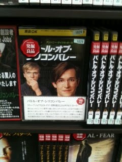 Redbook Journal バトル オブ シリコンバレー Redbook Journal バトル オブ シリコンバレー