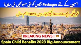 اسپین کے نئے Packages بچوں کو نئی سہولتیں مل رہی؟