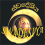 SLBC Sinhala National Service - Swadeshiya Sevaya Online Live Radio