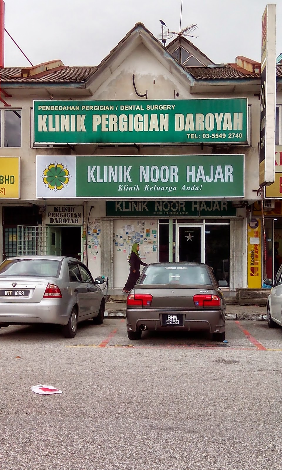 KLINIK Di SHAH ALAM: Klinik Noor Hajar Seksyen 18 Shah 