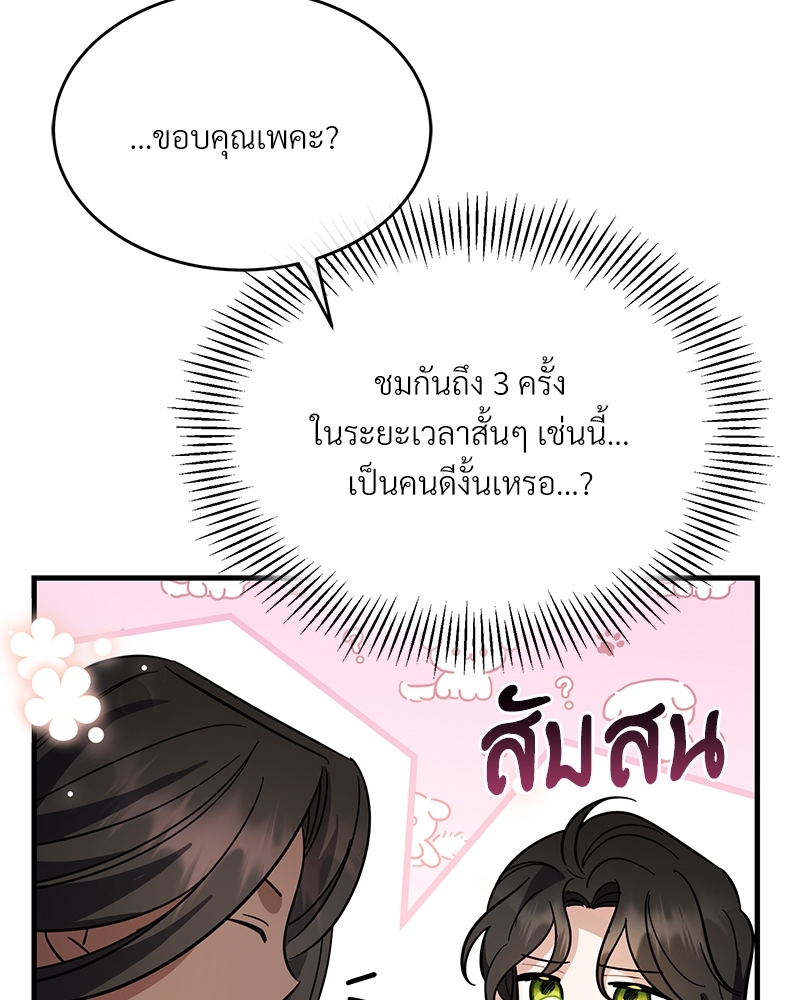 Shadowless Night ตอนที่ 20