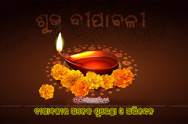 Download Wallpapers, Photo Gallery, Diwali Pics, Download Diwali Pictures, Deepavali Orissa Wallpaper or Diwali Odisha Photos, Images, Photos, Pics Download odisha orissa odia oriya wallapaer scraps facebook wishes messages status updates dipabali diwali devali deepabali,