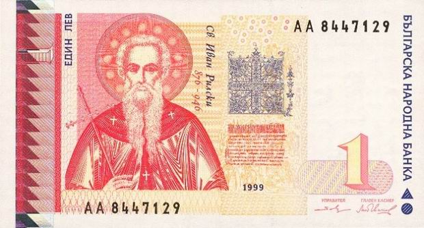 Iván Rilski billete 1 BNG Bulgaria