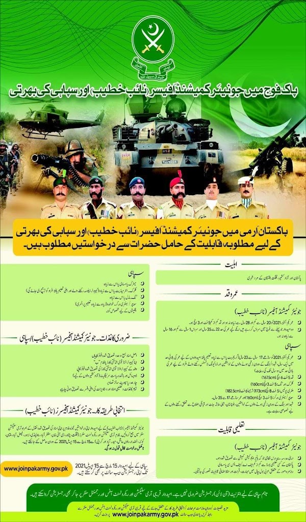 New Pakistan Army Jobs 2021 || Latest Pak Army Jobs 2021 || Apply Now Online