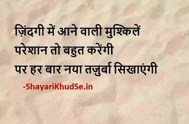 best motivational quotes in hindi images download, best inspirational quotes and images, best hindi motivational quotes pics