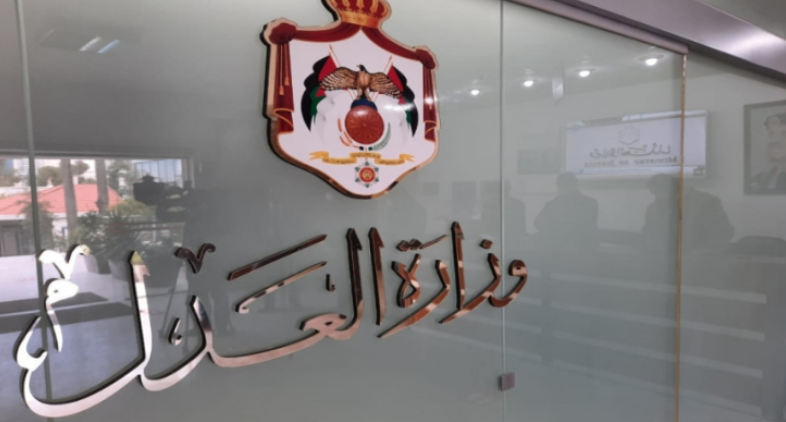 وزارة العمل الأردنية