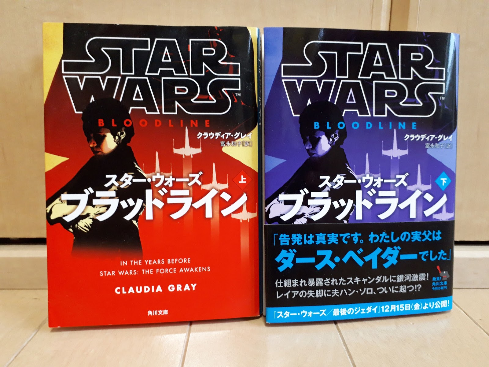Starwars スターウォーズ ブラッドライン ネタバレ感想ブックレビュー なま1428のポケモンgo Hobbyworld Starwars スターウォーズ ブラッドライン ネタバレ感想ブックレビュー なま1428のポケモンgo Hobbyworld