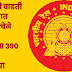 प्रवाशांची वाढती गर्दी लक्षात घेऊन रेल्वेने विशेष गाड्यांच्या ३९० फेर्या वाढविल्या