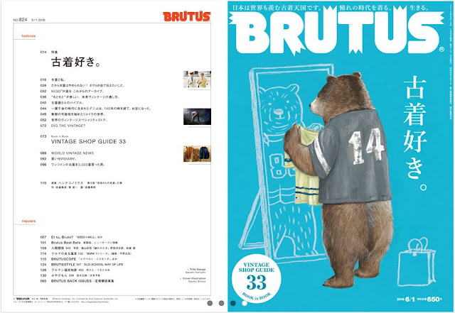 http://magazineworld.jp/brutus/brutus-824/