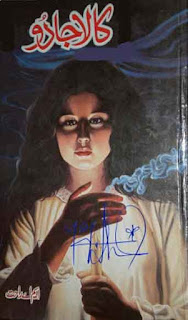 Kala Jadoo (Horror Novel) By M A Rahat PDF Urdu Book