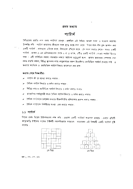 Class 8 Math Chapter 1