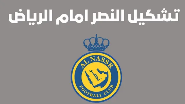 تشكيلة النصر ضد الرياض