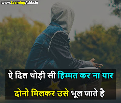 Himmat Motivation Quotes In Hindi