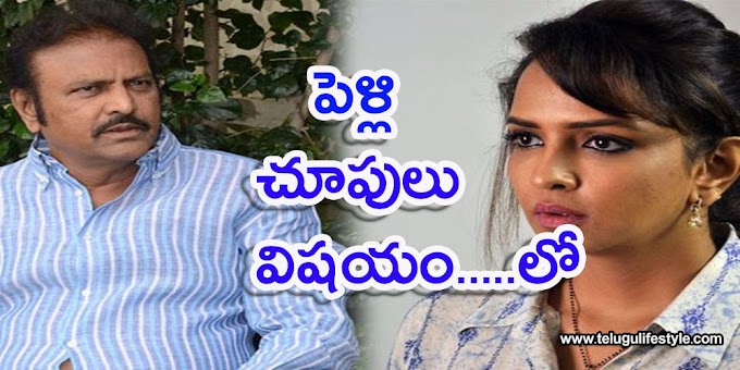 మంచు లక్ష్మి " పెళ్లి చూపులు " మిస్ అవ్వటానికి కారణాలు 