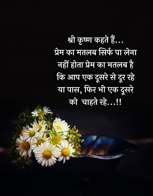 Motivational Reality Life Quotes in Hindi