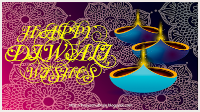 दिवाली शायरी सन्देश, शुभ दीपावली मैसेज, Diwali, happy diwali quotes, happy diwali sms, happy diwali wishes, 