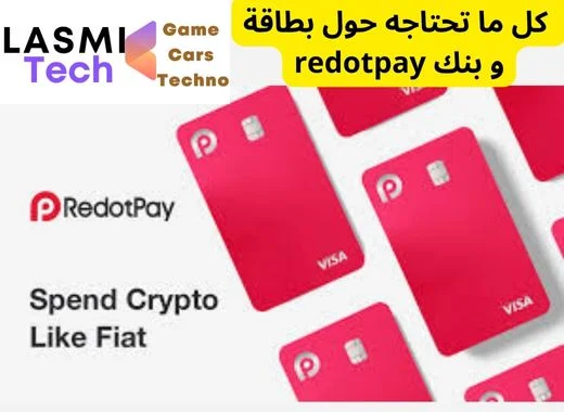 بطاقة و بنك redotpay